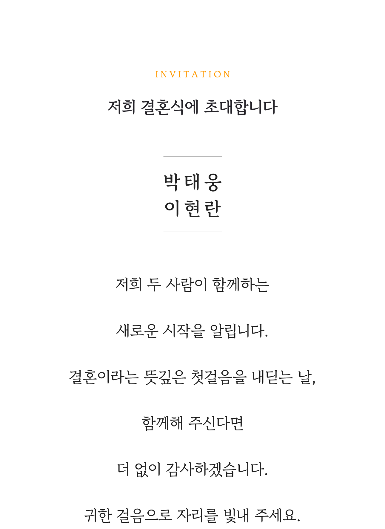 결혼정보