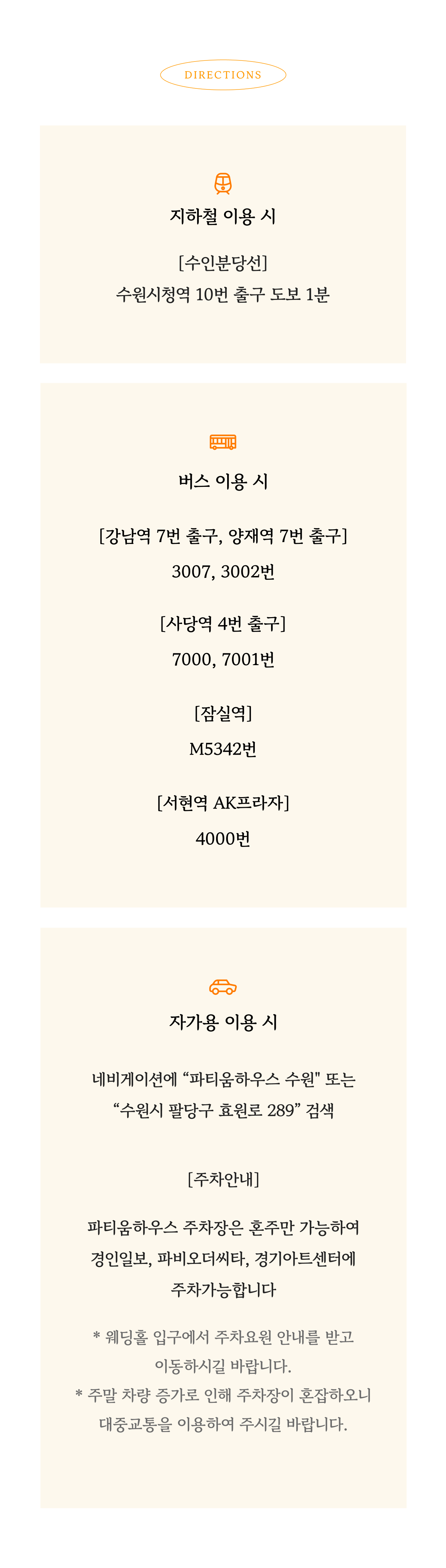 이동수단